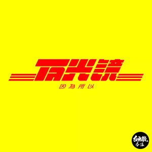 日本乱人伦片中文二区
